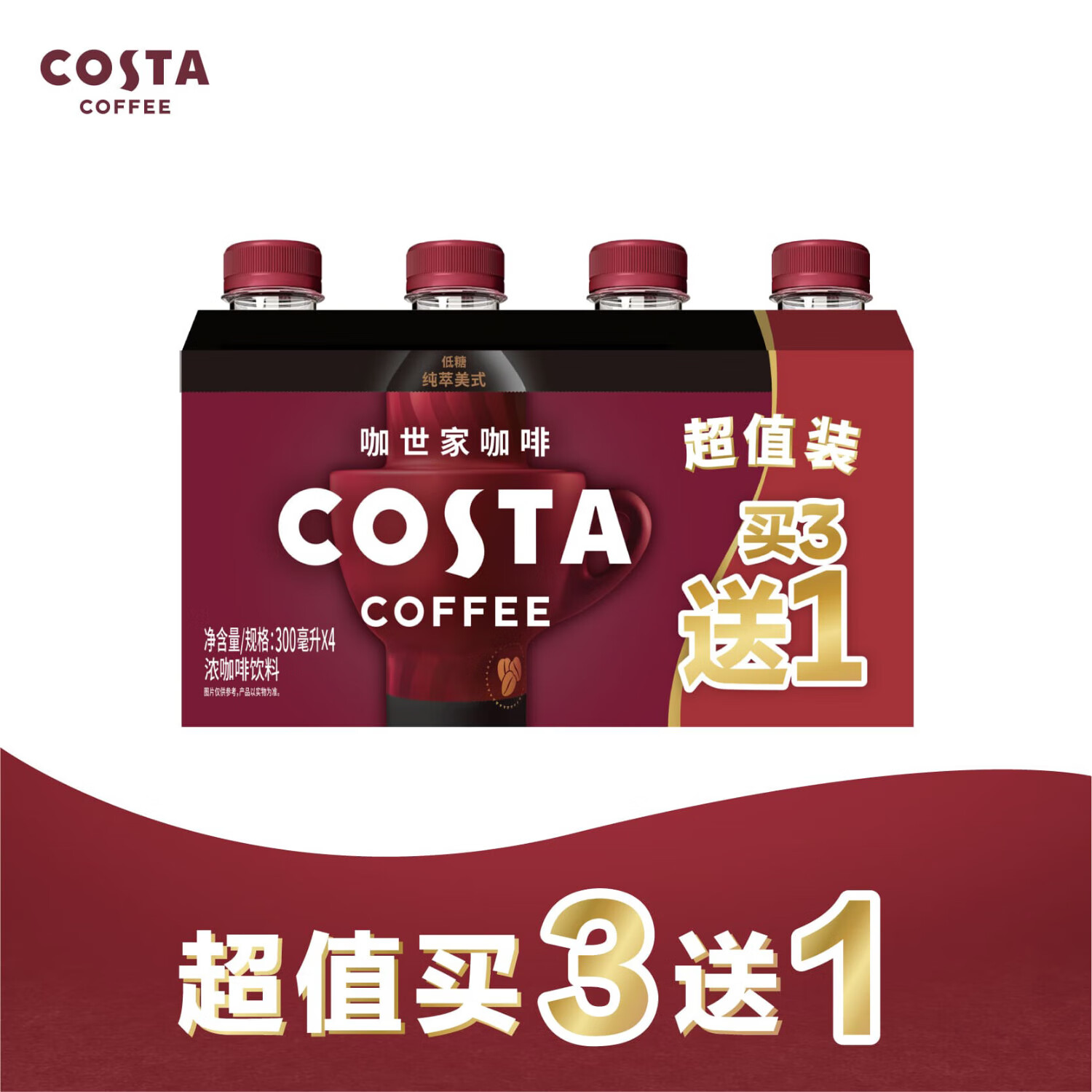 移动端、京东百亿补贴：Fanta 芬达 COSTA纯萃美式浓咖啡饮料 3+1超值装 13.62元