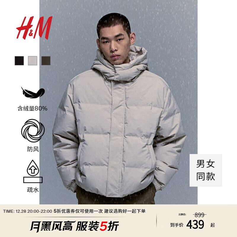 H&M 男装女装羽绒服2024冬户外加绒连帽防风疏水防寒服1238585 浅米色 XL 180/116 