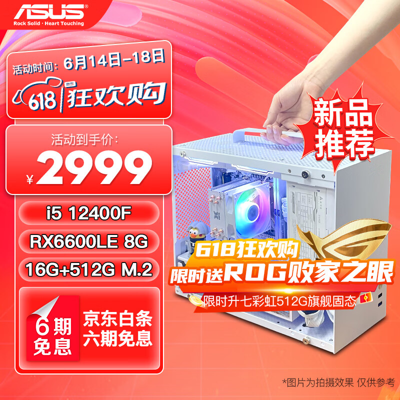 移动端、京东百亿补贴：华硕 ASUS i5 13400F迷你mini便携式手提台式组装电脑主