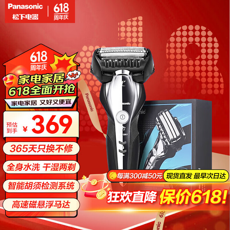 Panasonic 松下 经典5系剃须刀 刮胡刀电动往复式 磁悬浮马达 ST3Q 磁浮马达|黑S