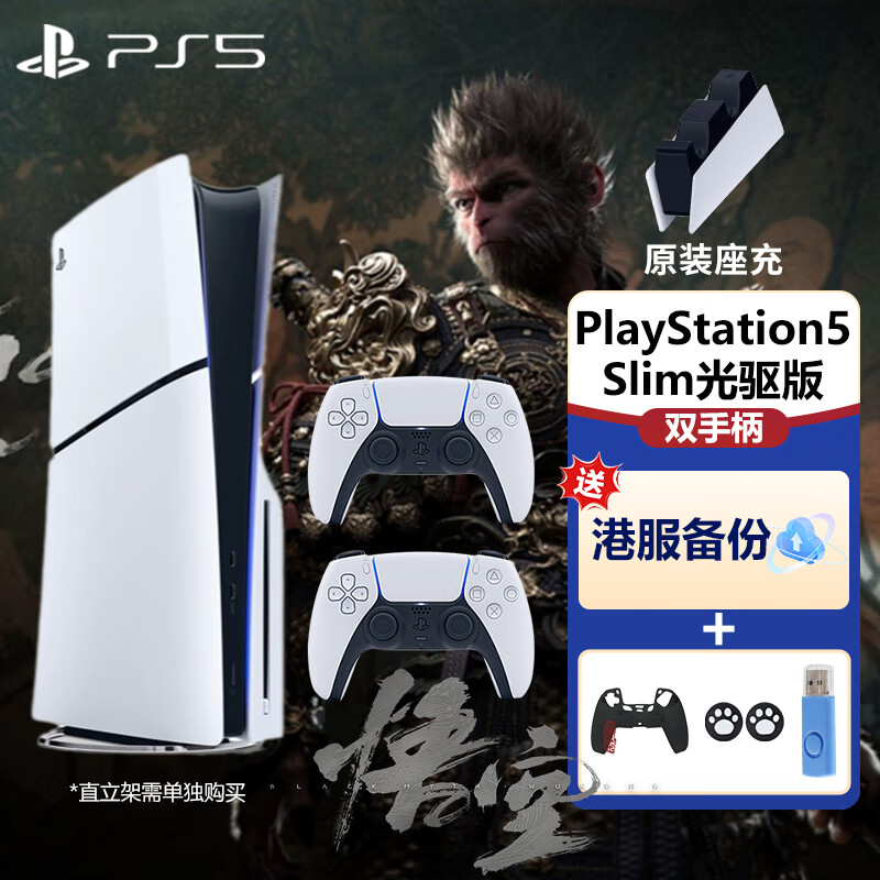 移动端、京东百亿补贴：PlayStation 索尼PS5 Slim轻薄款国行游戏机光驱版数字