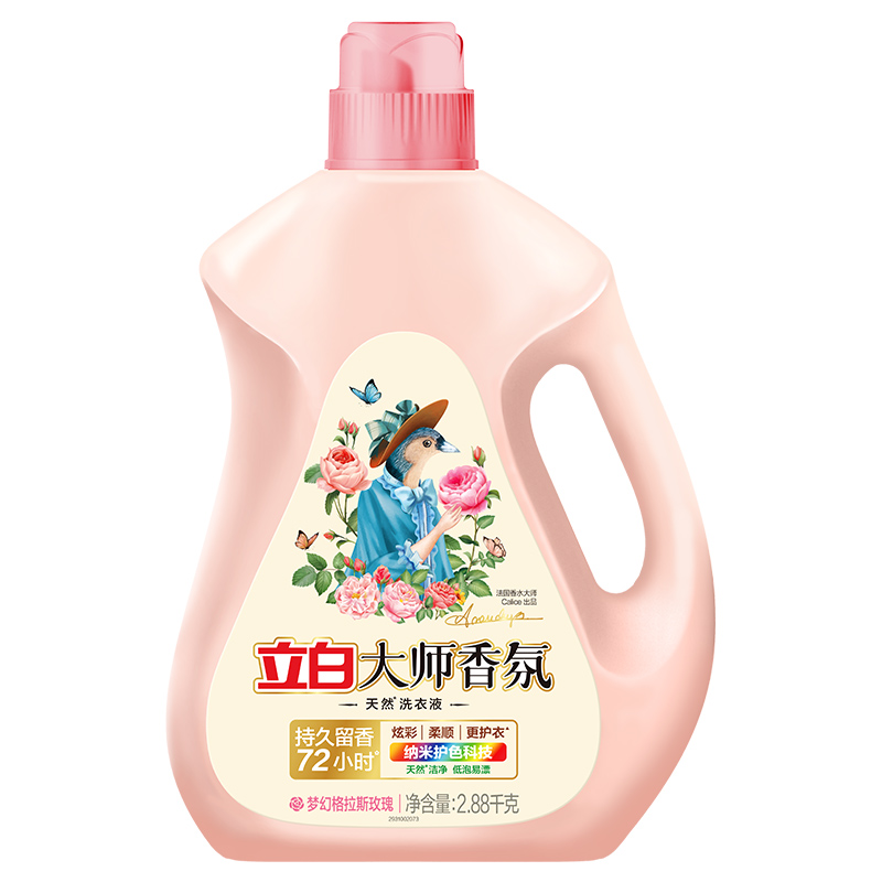 plus会员:立白大师香氛洗衣液 2.88kg+赠品 兑后19.9元包邮（49.9元+赠品可兑30元