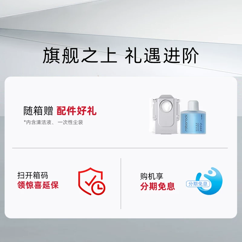 石头 G30系列 扫拖一体机 3000.5元 - 线报酷
