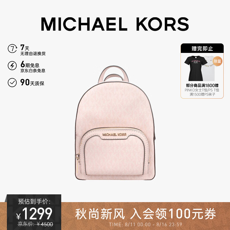 MICHAEL KORS 迈克·科尔斯 迈克.科尔斯（MICHAEL KORS）MK女包JAYCEE双肩包 超小号 