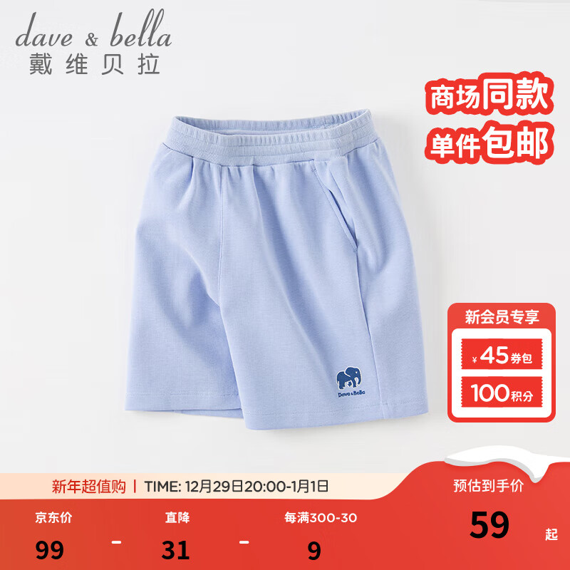 戴维贝拉 DAVE＆BELLA）男童运动裤中大童裤子薄款儿童休闲裤2023夏装新款童