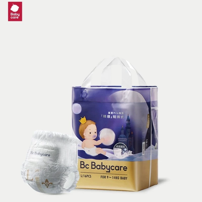 babycare皇室promini纸尿裤拉拉裤 券后30.9元