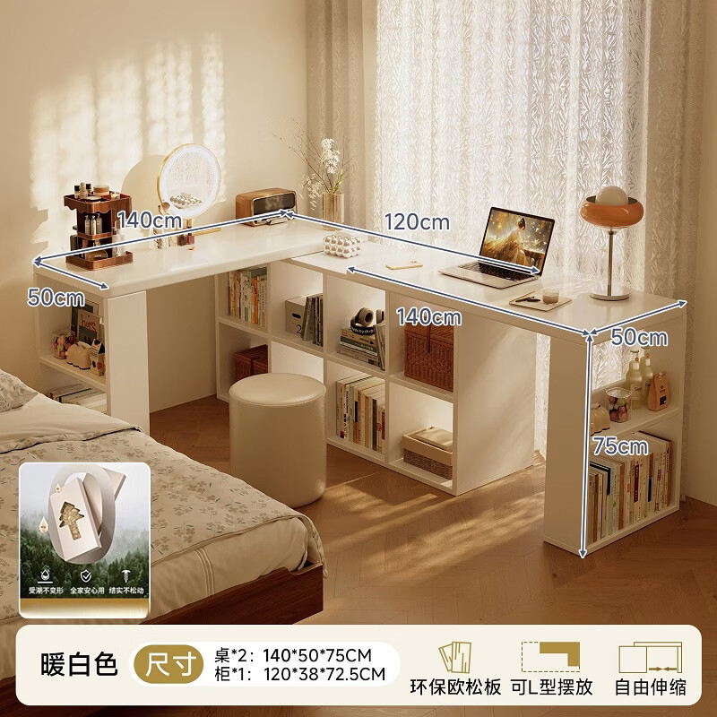 可芝 转角书桌学习桌书柜一体床边半包围梳妆台电脑桌卧室家用办公桌子 14