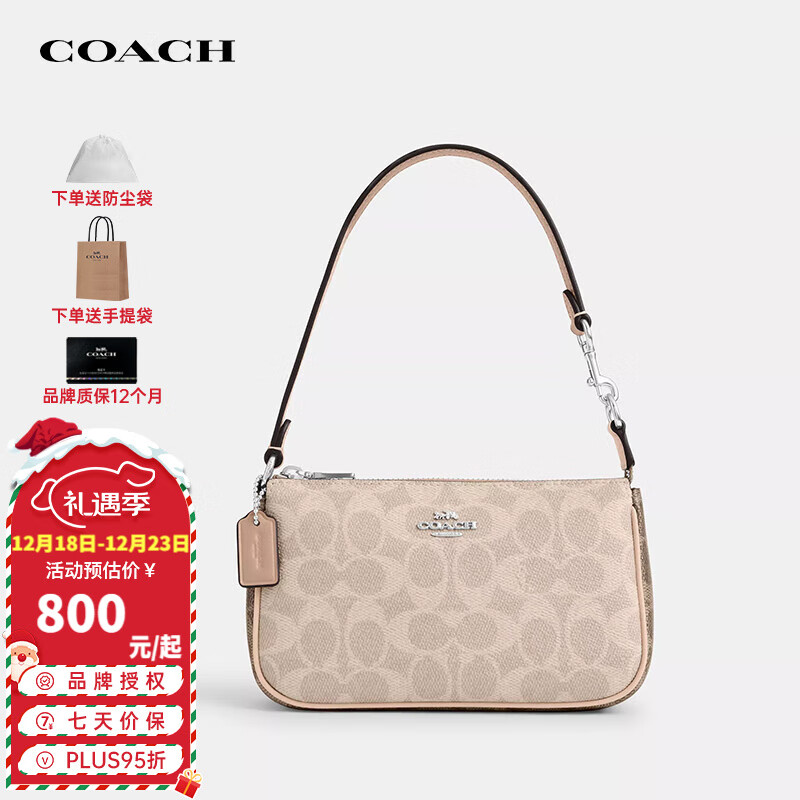 COACH 蔻驰 女包 Nolita 麻将包 CY236 799.1元（需用券）