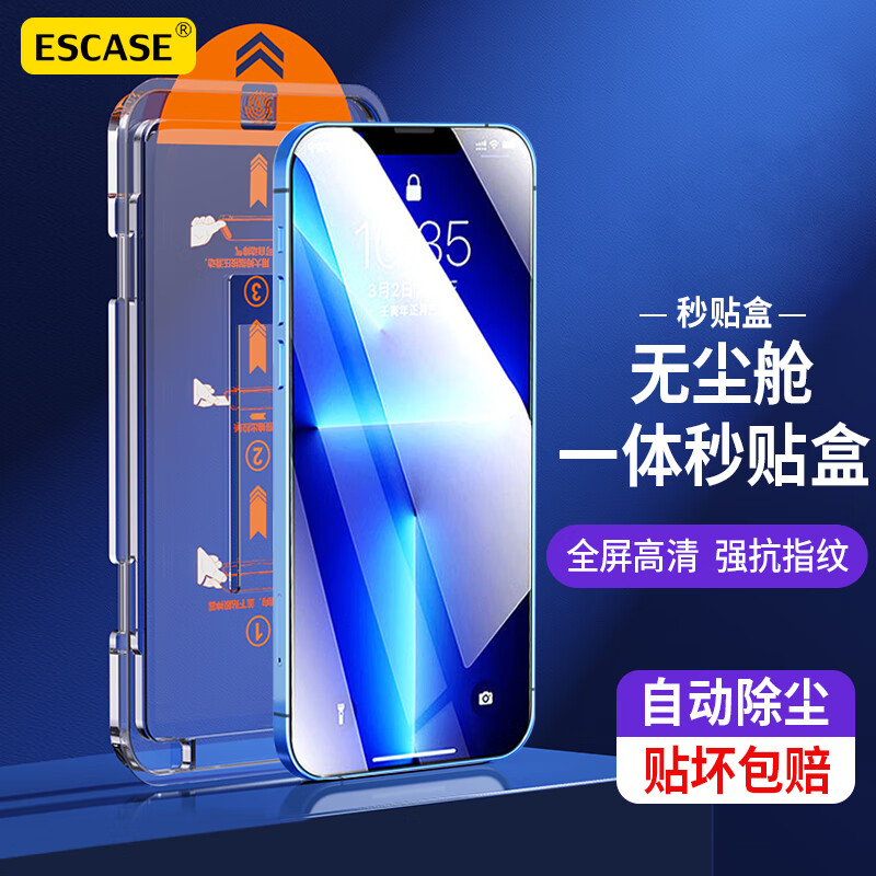 ESCASE 苹果14/13钢化膜iPhone13/13Pro/14手机膜高清超薄防摔贴膜神器全屏丝印-4k