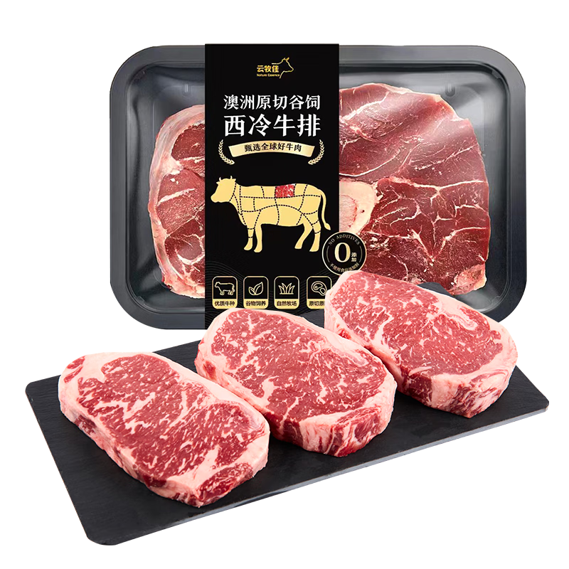 预享家正大食品 大厨 健身 早餐 半成品 快手菜 整切西冷牛排 750g/盒*2盒 ￥1