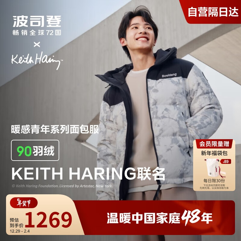 波司登 90绒 短款面包服连帽防风冬外套 479元（需用券）