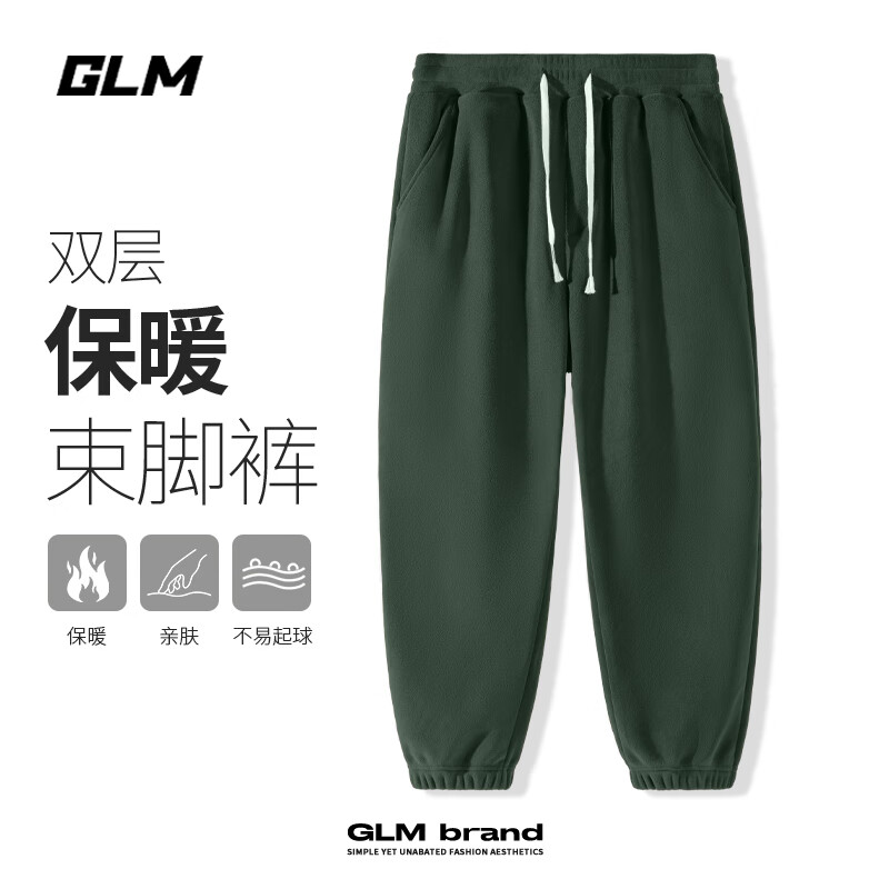 GLM 双层保暖粒绒裤 加绒宽松休闲长裤 墨绿# 24.9元（需用券）