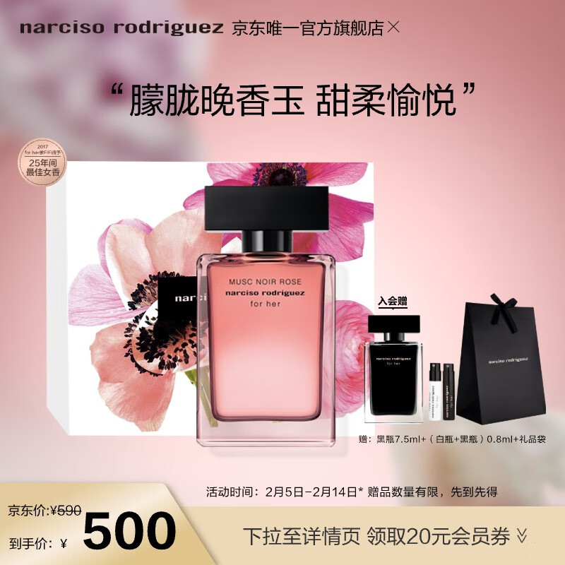 纳西索·罗德里格斯 深邃玫瑰女士浓香水 EDP 30ml ￥480