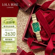 LOLA ROSE 方糖小绿表星运礼盒手表女礼盒 2170元（需用券）