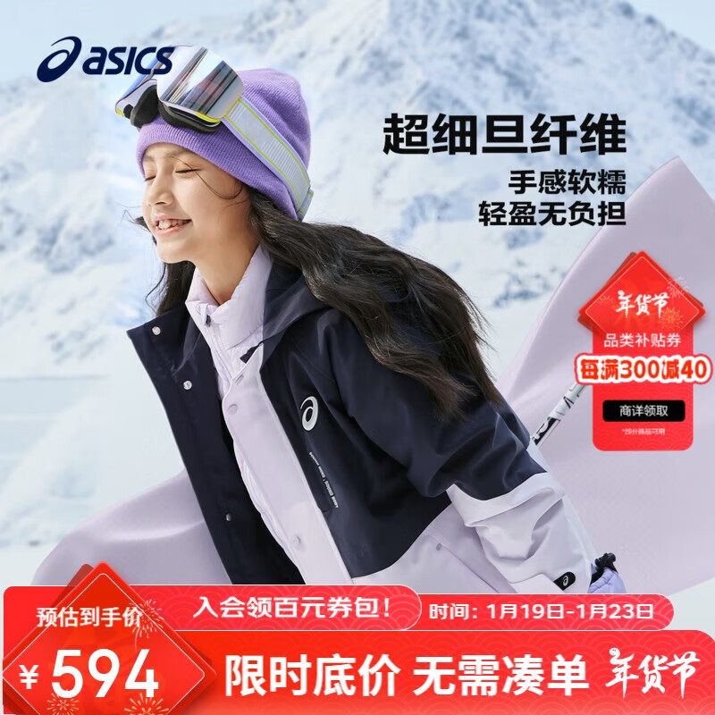 ASICS 亚瑟士 童装儿童冬季三防羽绒服2024户外羽绒冲锋外套334241073012 599.5元