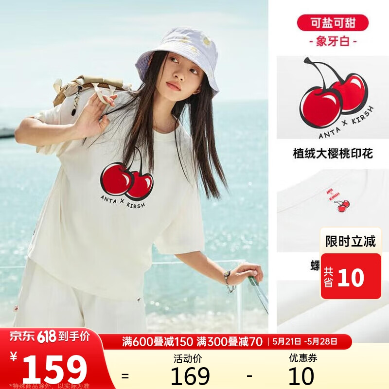 ANTA 安踏 ×kirsh联名新年款小樱桃短袖t恤女夏季休闲针织衫162428121 144元（需