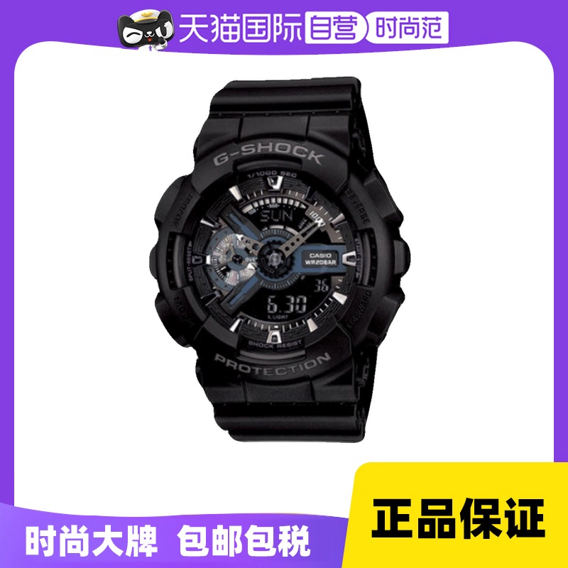 【自营】Casio卡西欧G-SHOCK黑武士运动时尚潮流手表GA-110 送礼 ￥539