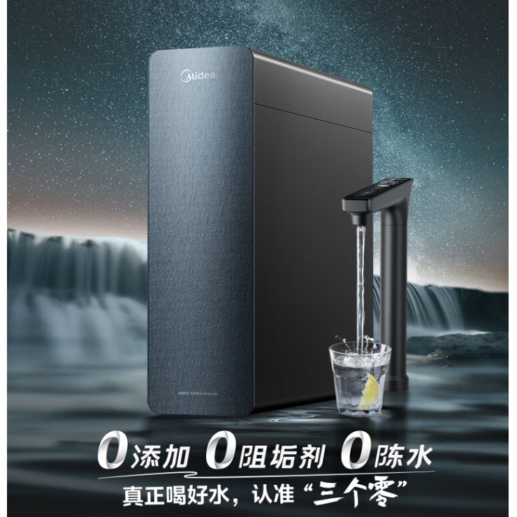 以旧换新补贴、PLUS会员：Midea 美的 星河系列 MRC1975-1000G 反渗透净水器1000G PR