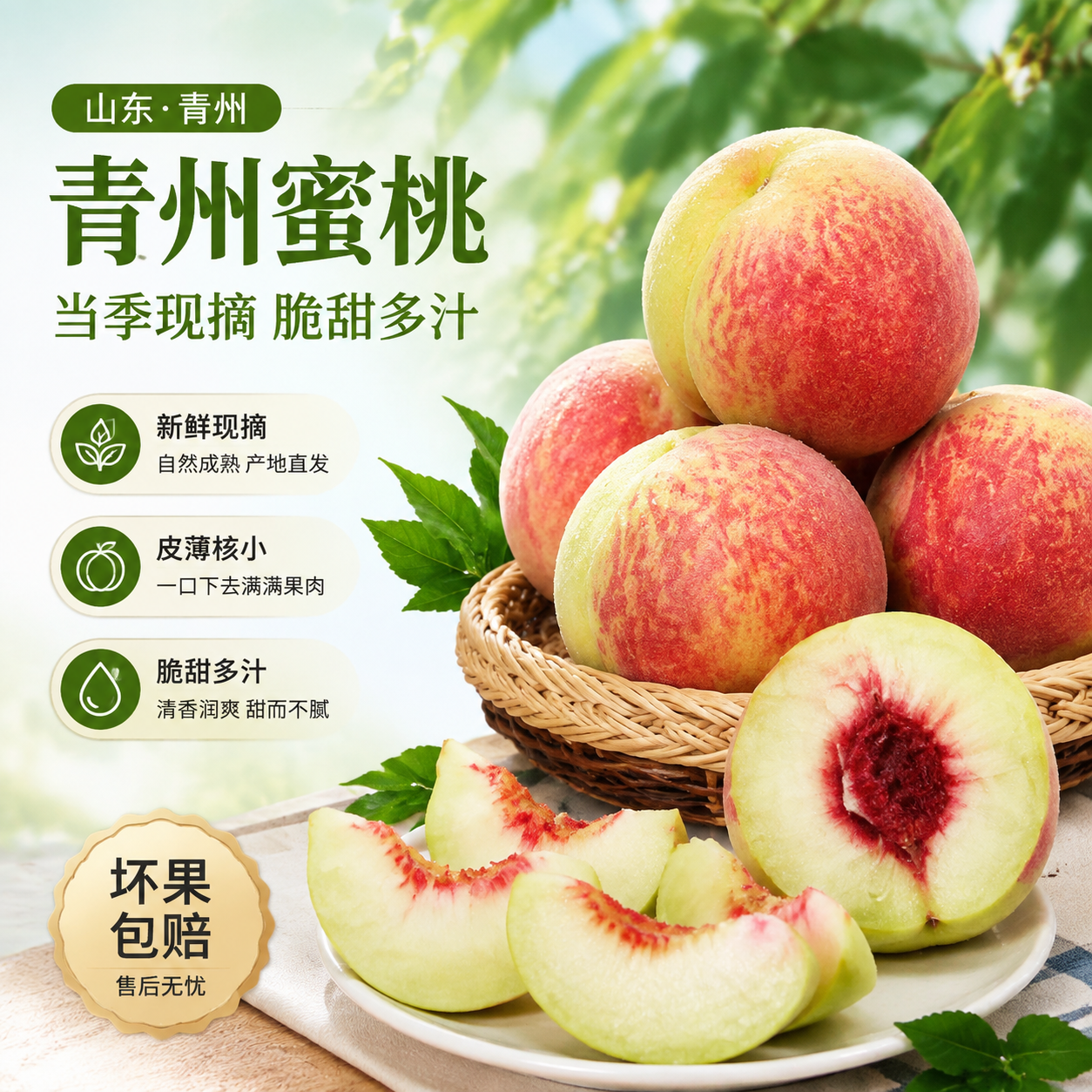京喜加 山东正宗青州蜜桃生鲜水果当季新鲜现摘 4斤 果王 11.69元 - 线报酷