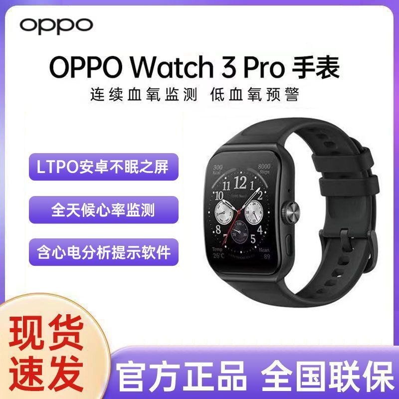 OPPO Watch 2 eSIM智能手表 42mm ( GPS、血氧、心率) 1429元