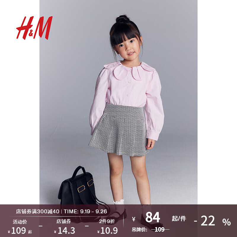 H&M 童装大童女童衬衫2024秋季花瓣领上衣1242942 浅粉色 150/76 (10-12Y) 95.67元（