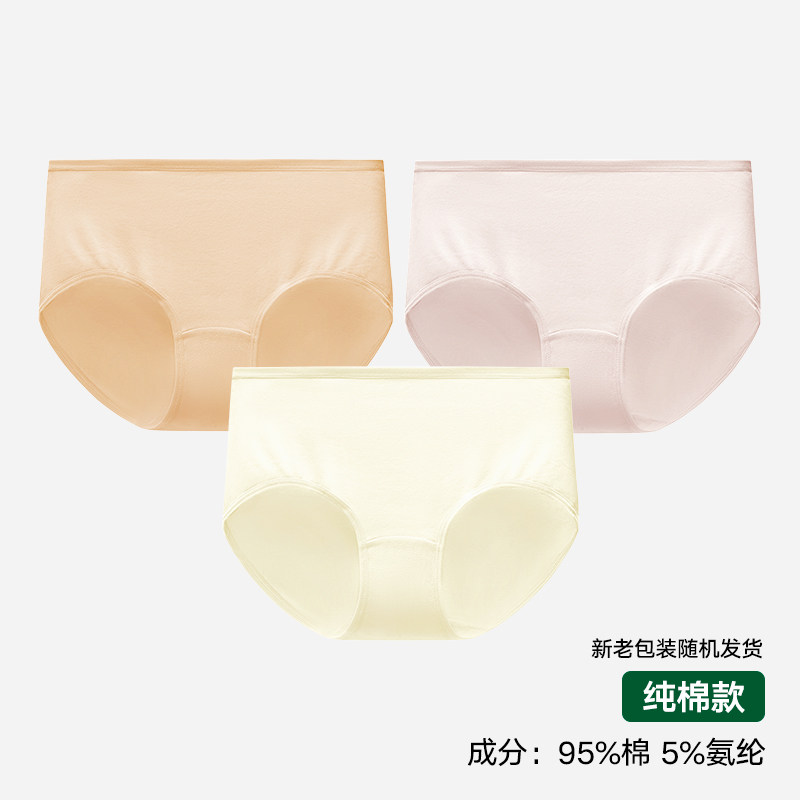 松山棉店 女士新疆棉内裤 3条 34.32元（需用券）