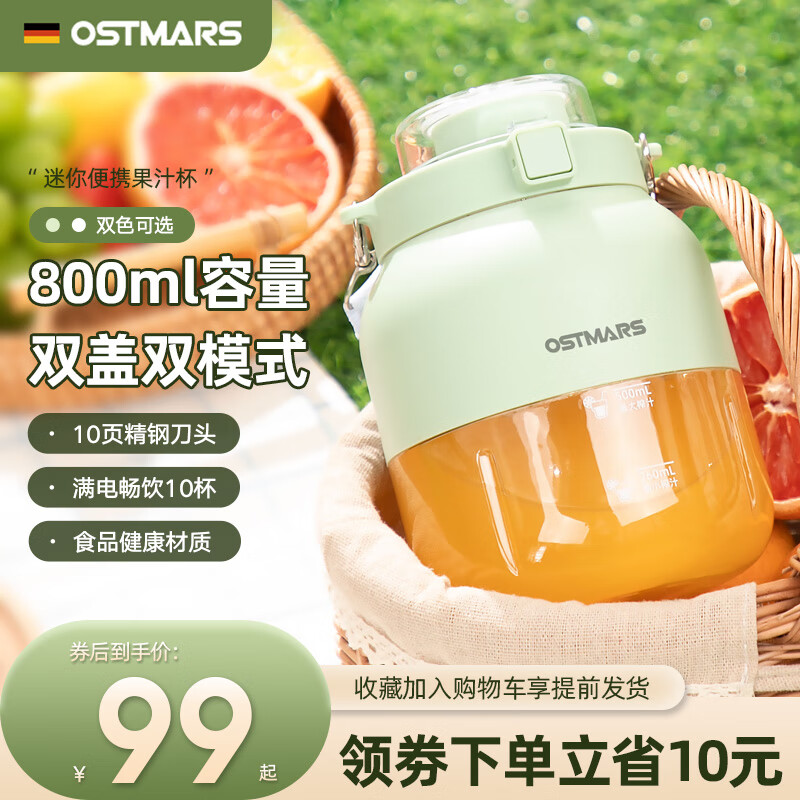 OSTMARS 德国迷你榨汁机运动果汁杯小型榨汁桶家用充电款小巧便携小孩婴儿 6