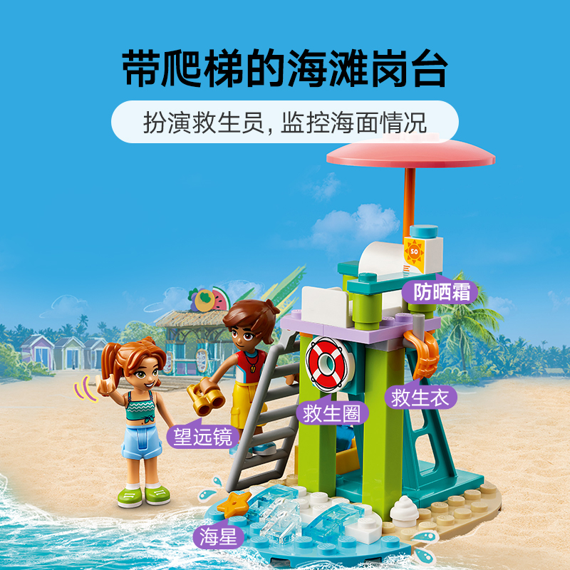 88VIP：LEGO 乐高 海滩水上摩托42623儿童拼插积木益智玩具5岁+ 65.55元