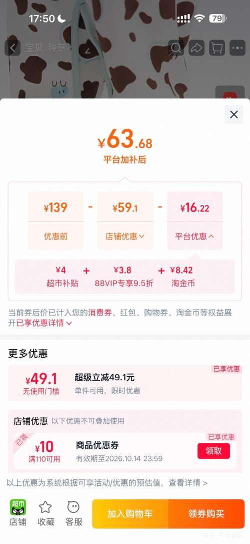 巴拉巴拉 新生婴儿连体衣 2026新款 加绒两面穿 60.01元+8.34元淘金币 - 86线报