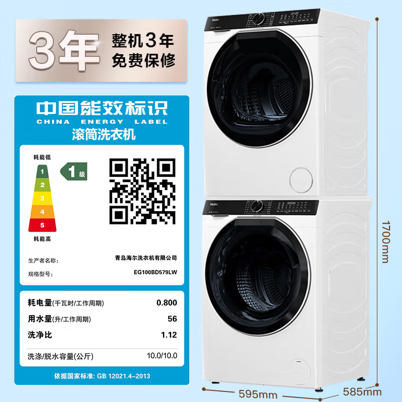 Haier 海尔 新品云溪白579滚筒洗衣机精华洗2.0超薄全自动10公斤 双擎热泵柔烘