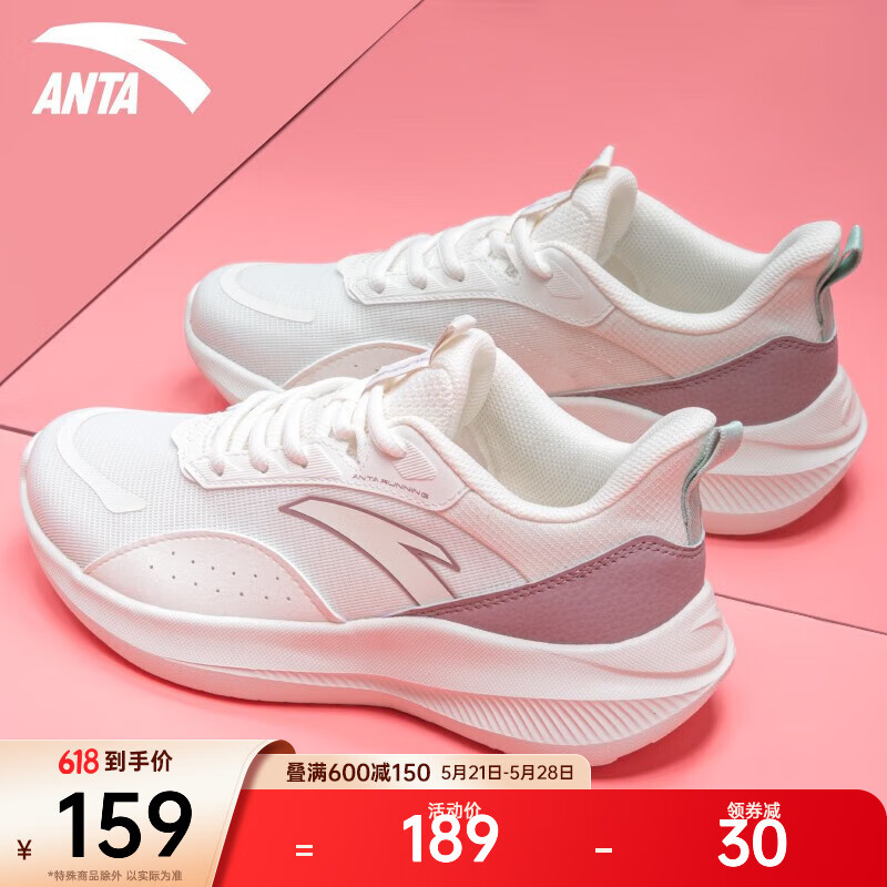 移动端：ANTA 安踏 运动鞋女鞋夏季网面透气减震软底轻质跑步鞋健身休闲旅