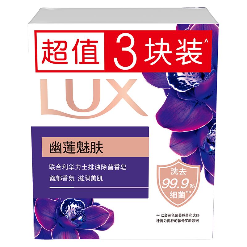 力士 香皂精油香氛沐浴皂洁面润肤肥皂香味持久洗手洗澡洗脸家庭组合装 