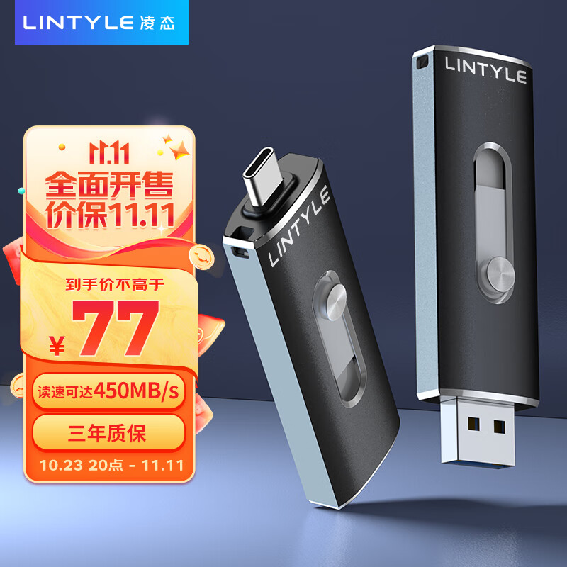 LINTYLE 凌态 移动固态U盘USB3.2接口Type-C双接口手机电脑两用金属高U 15 128GUSB3.2