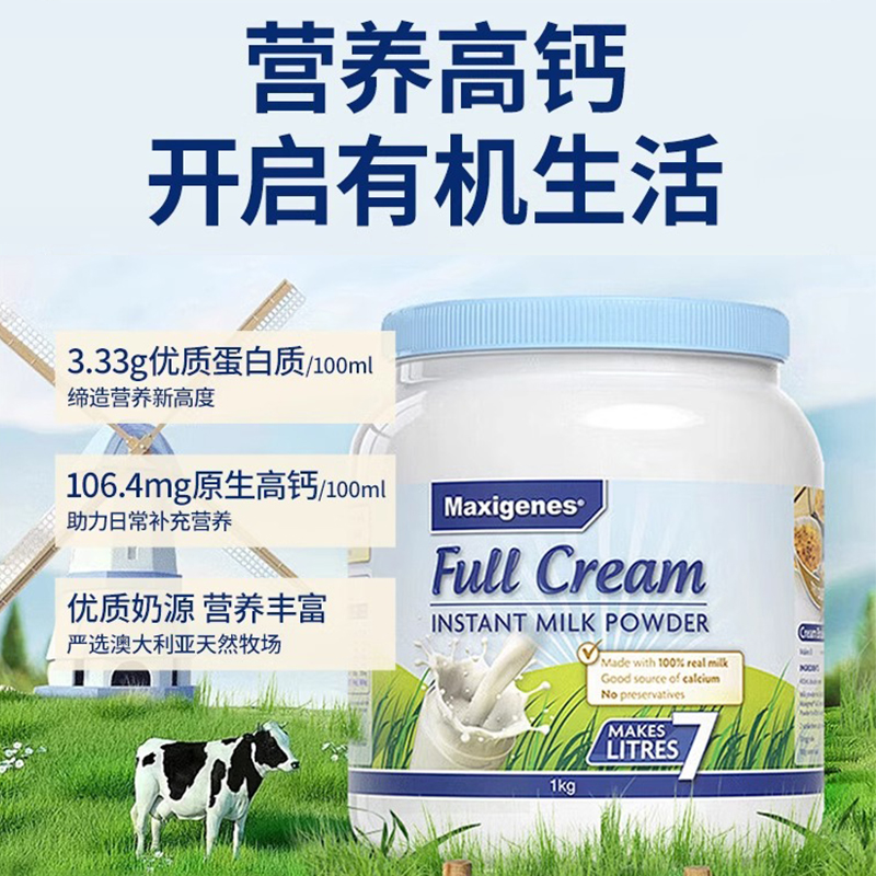 移动端：Maxigenes 全脂高钙奶粉 1kg 78元（淘金币可抵6.66元起）