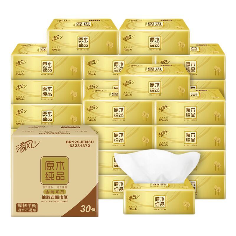 清风 抽纸纸巾4层30包加大M码面巾纸餐巾纸擦手纸卫生纸家用批发整箱 4层 30