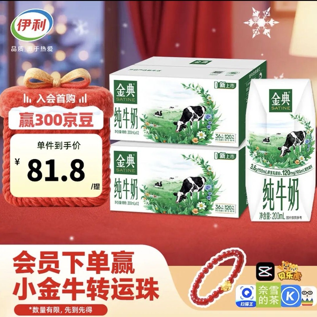 金典 yili 伊利 金典纯牛奶200ml*12盒*2箱 49.89元（需用券）