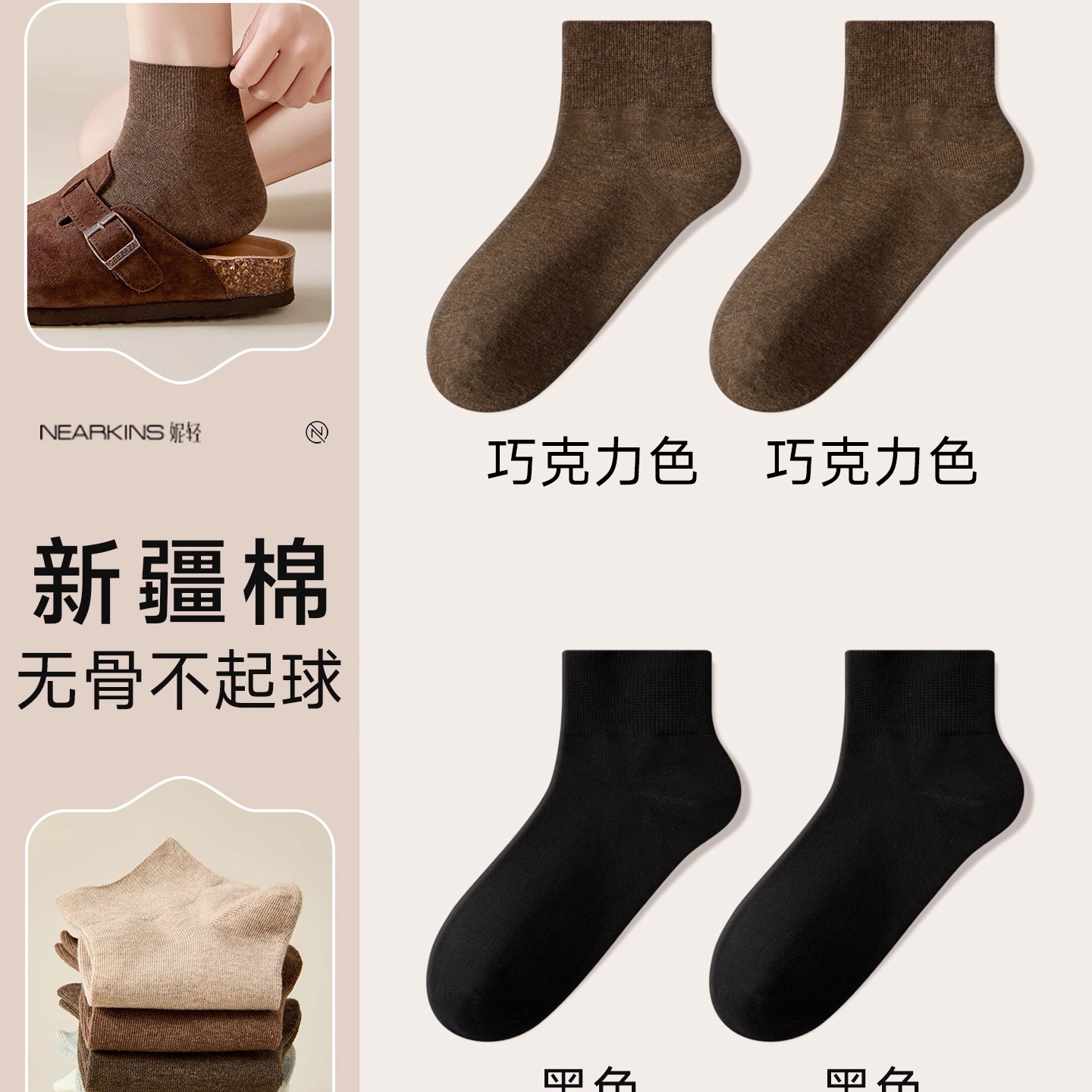 移动端：妮轻 NEARKINS 女款短袜 1322 5双装 23.39元（淘金币可抵1.82元起）