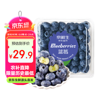 Mr.Seafood 京鲜生 蓝莓 4盒装 约125g/盒 14mm+ ￥29.9