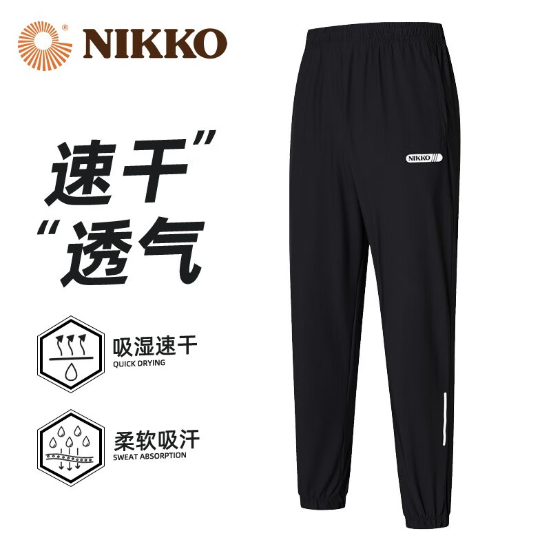 日高 男款速干裤 户外运动裤 45.9元(需用券)