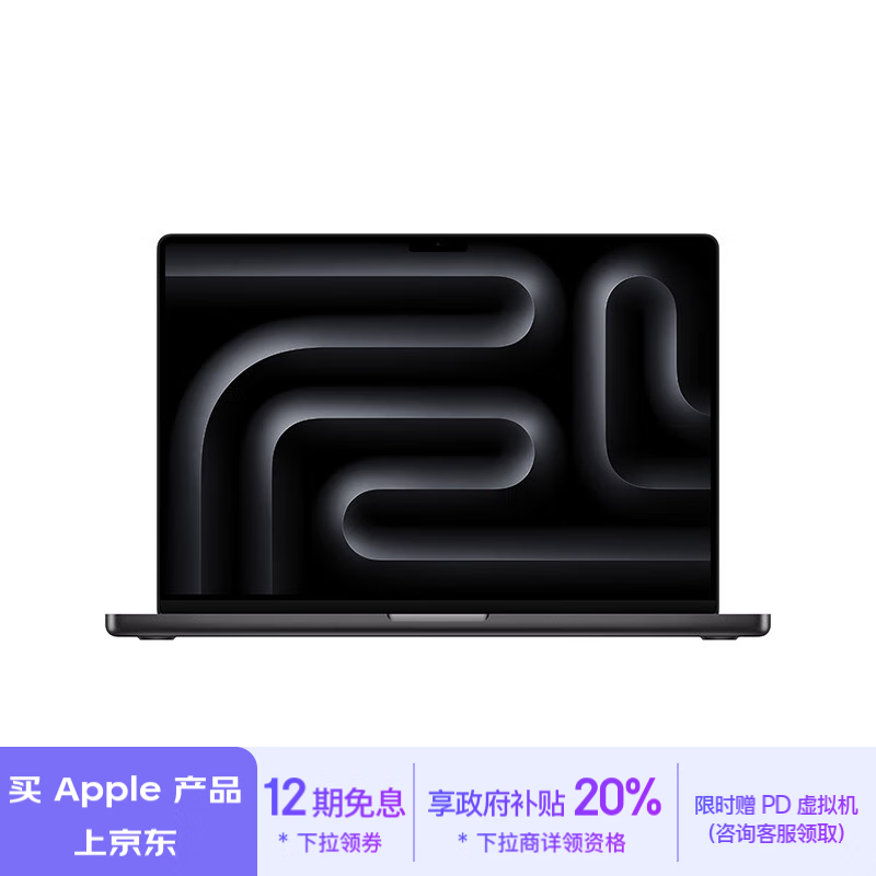 Apple 苹果 MacBook Pro 16英寸笔记本电脑（M4 Max、48GB、1TB） ￥27879