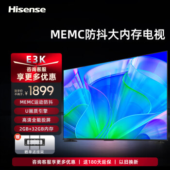 Hisense 海信 55E3K 液晶电视机 55英寸 1474元（需用券）