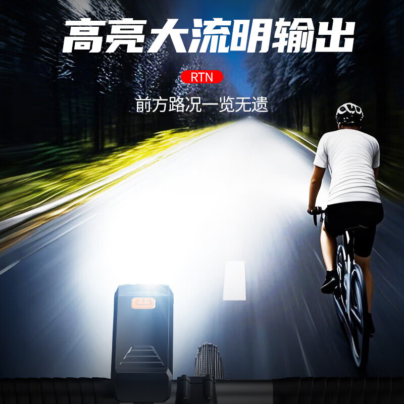京喜 自行车夜骑前灯强光可充电骑行手电筒山地防水公路车灯超亮超长 强光夜骑自行车灯/400容量款 0.9元 - 线报酷