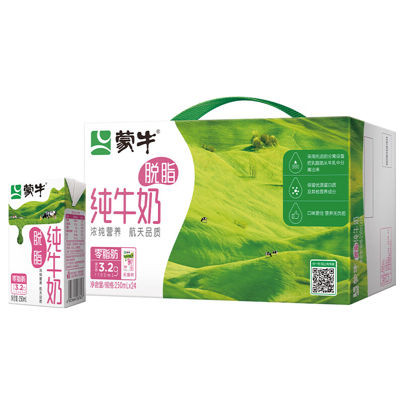 PLUS会员:蒙牛 脱脂型纯牛奶250mL*24盒*2件 91元包邮（合45.5元/件）