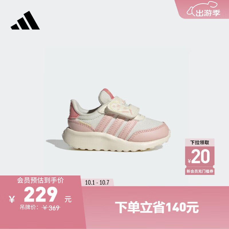 adidas 阿迪达斯 RUN 70s AC休闲舒适魔术贴运动鞋女婴童阿迪达斯轻运动 汉玉白