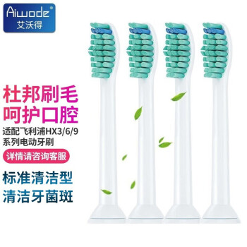 PHILIPS 飞利浦 电动牙刷头 清洁型4支装 9.9元（需买2件，共19.8元，需用券）