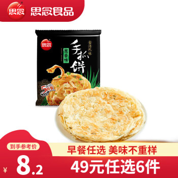 思念 葱香味手抓饼450g ￥5.8
