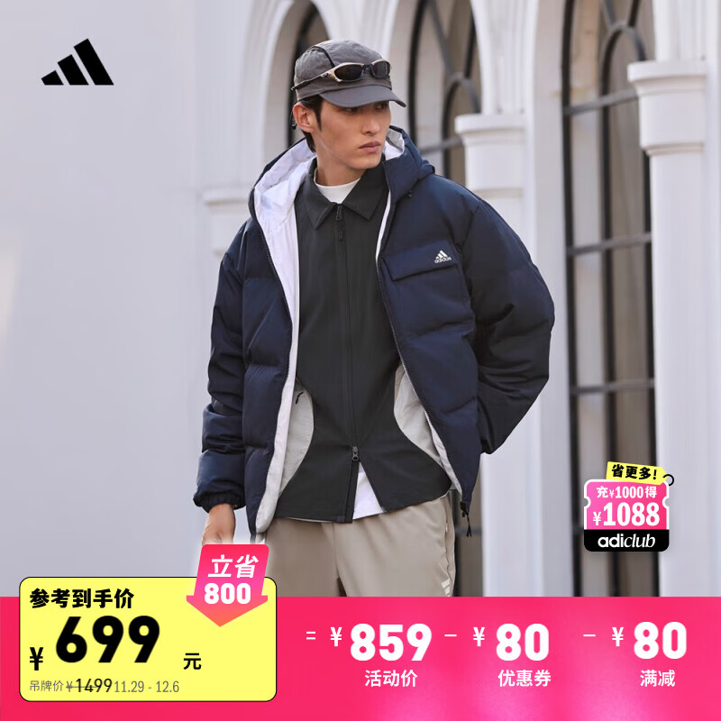 今日必买：adidas 阿迪达斯 男女同款连帽鸭绒羽绒服 548.36元（需用券）