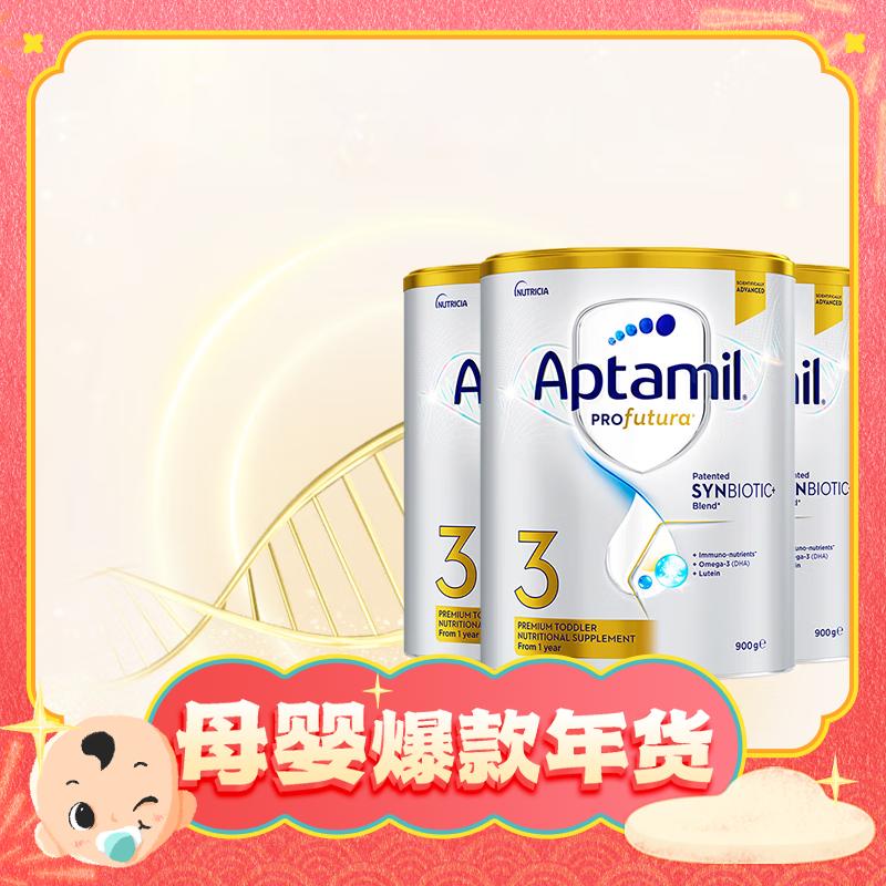 Aptamil 爱他美 澳洲白金版 婴幼儿奶粉 3段 3罐*900g 588元（需用券）