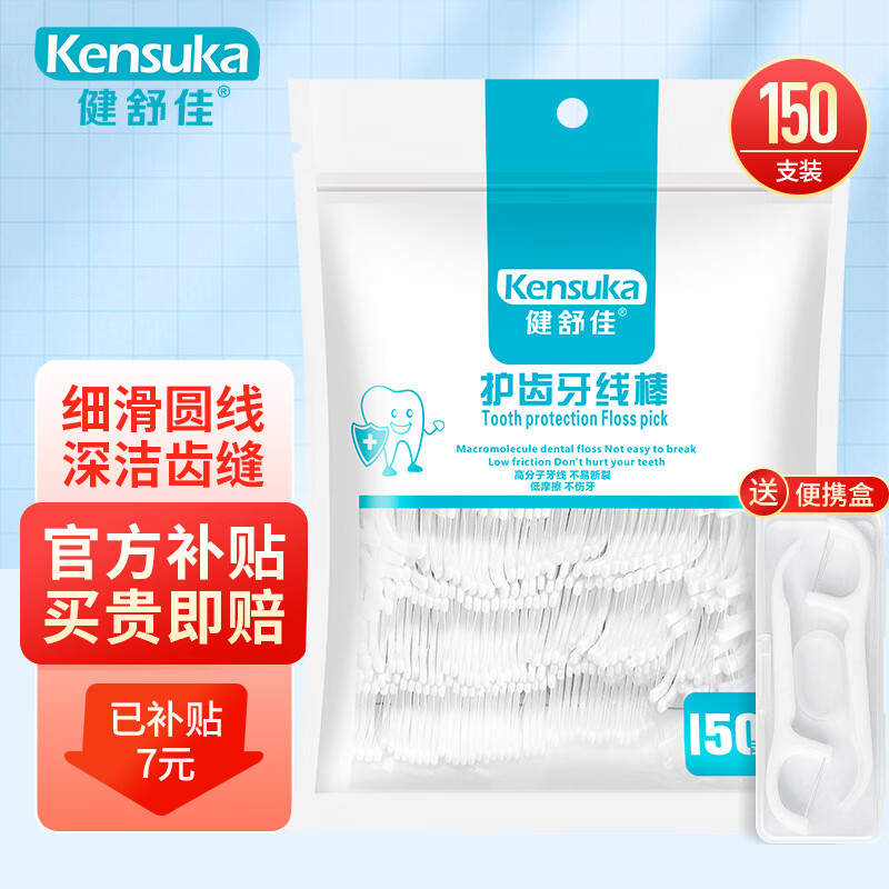 kensuka 健舒佳 护齿牙线棒 150支 6.9元