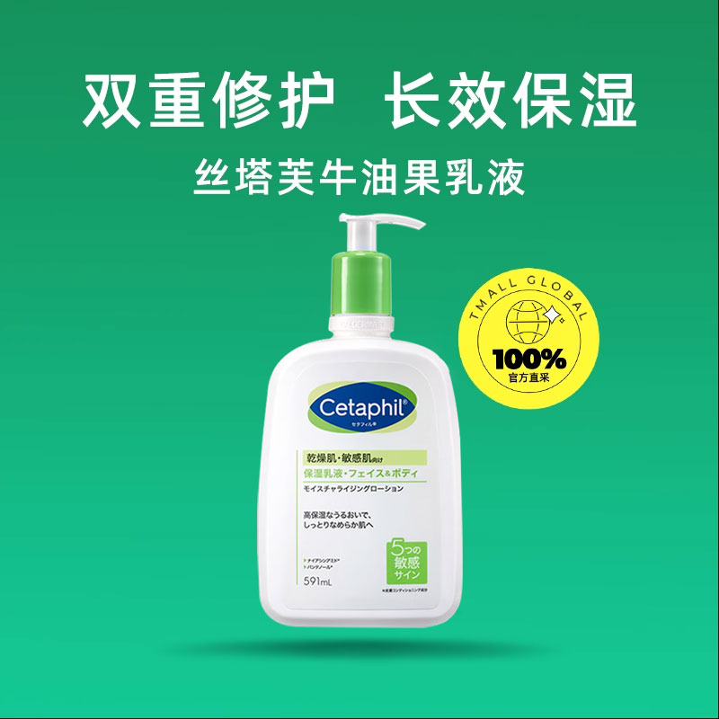 丝塔芙 保湿滋润 润肤乳 591ml 58.3元